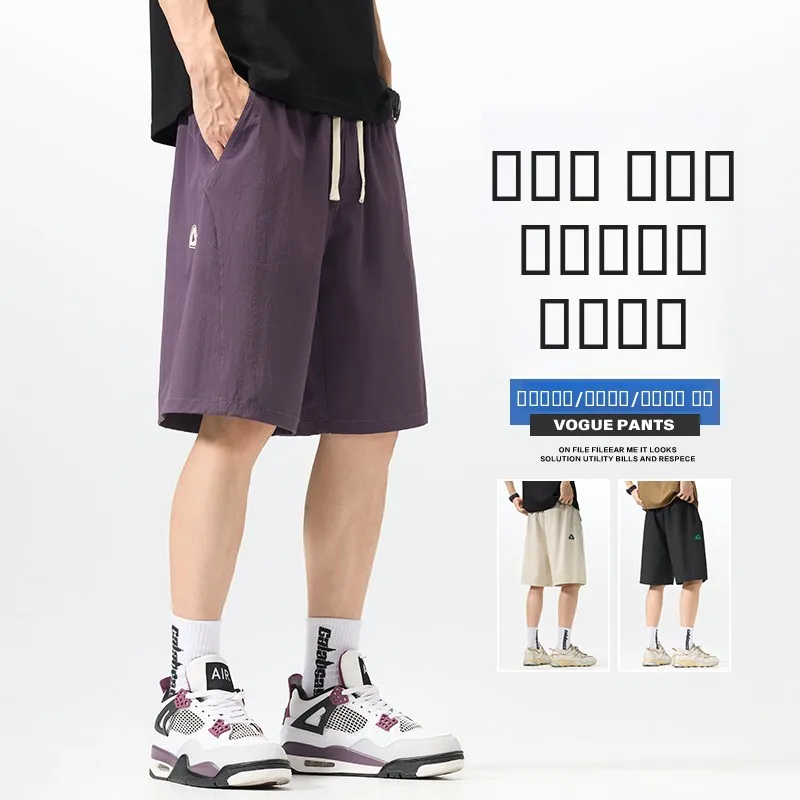 

Мужские летние спортивные брюки из ледяного шелка, быстросохнущие, новые, модные, универсальные, свободные, повседневные, длиной до колена, молодежные, активные, прямого кроя