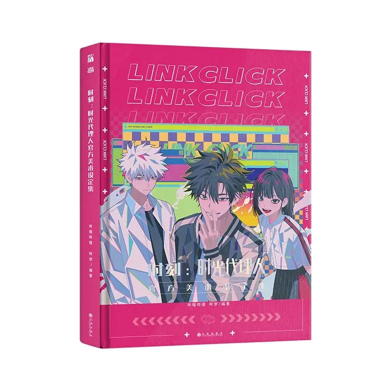 Imagem -05 - Edição Hardcover Comic Book Link Momento Clique Oficial Art Grupo Shi Guang Dai li Ren Genuine Manga Books Romance a