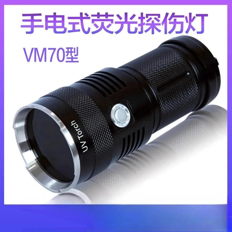 

VM70 flashlight ultraviolet flaw detection lamp magnetic particle penetration detection