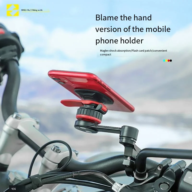 Motorcycle Mobile Phone Stand with Magnetic Suspension Shock Absorber Quick Card Patch Installation Supports Horizontal Vertical