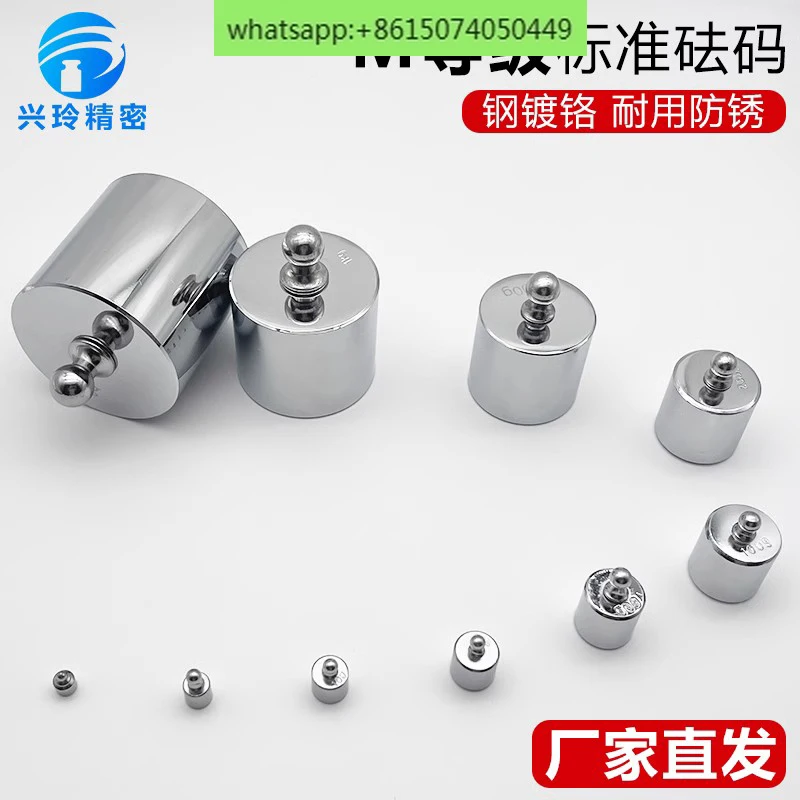 

M-grade standard small weight set 1kg steel chrome-plated student laboratory electronic balance calibration 500g French size