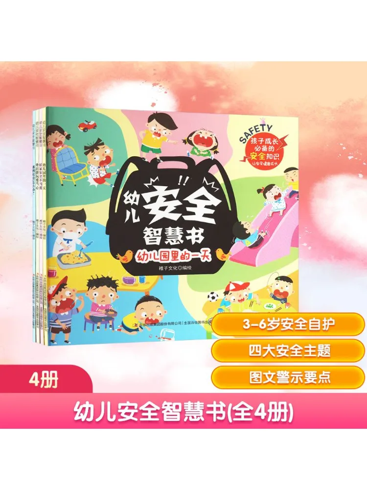 

Книга-Winshare Toddler Security Wisdom Все 4 тома