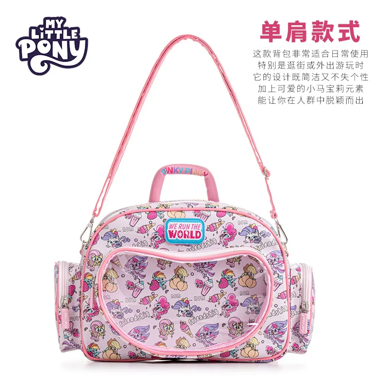 

My Little Pony Pinkie Pie Backpack Fashion Twilight Sparkle Rainbow Dash Girls Large Capacity Hand-in Crossbody Gu Mei Pain Bag