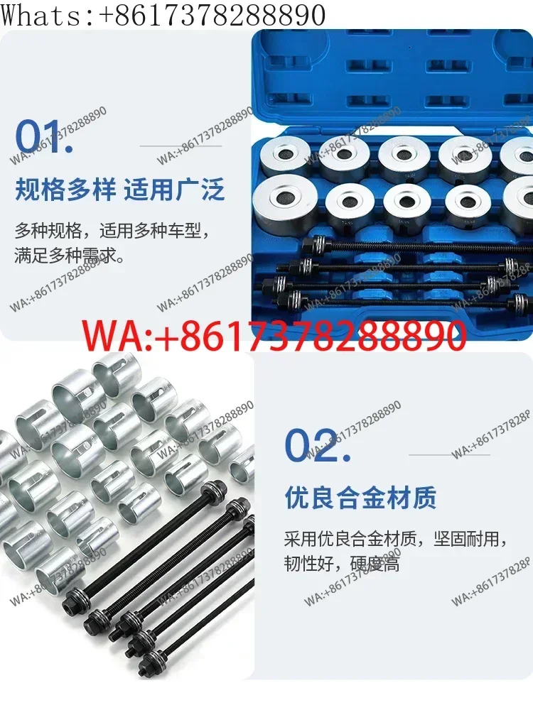 27 pieces of iron sleeve  and assembly tools, shaft sleeve bushing disassembly and assembly tools, chassis maintenance