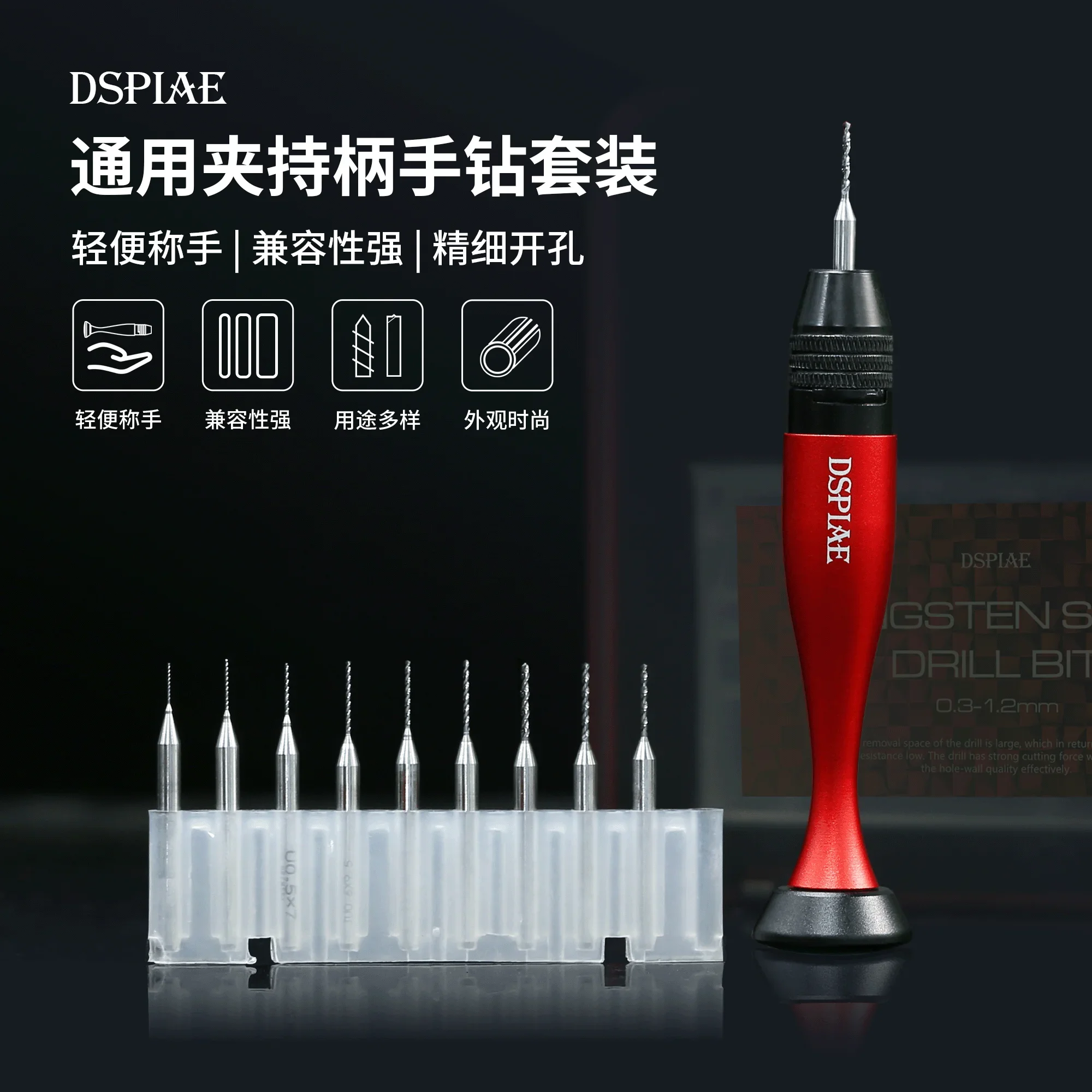 DSPIAE AT-VHDS مثقاب بمقبض عالمي مطور مناسب لقمة مثقاب 0.3-3.2 مللي متر لأدوات هواية بناء النماذج