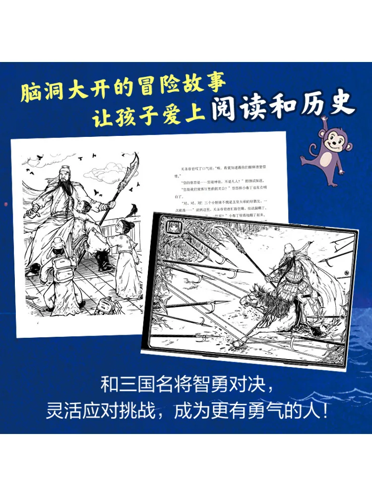 Книга-Винзац обесцвечивание героев трех королевств