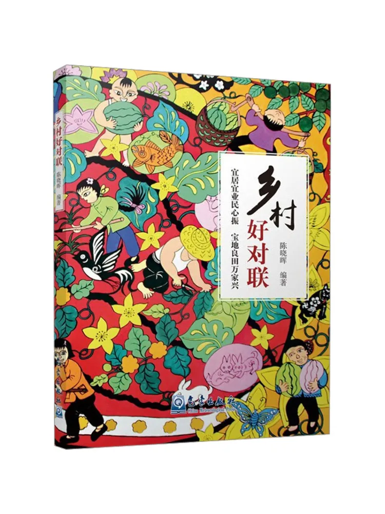 

Книга-Winshare Красивые деревенские куплеты