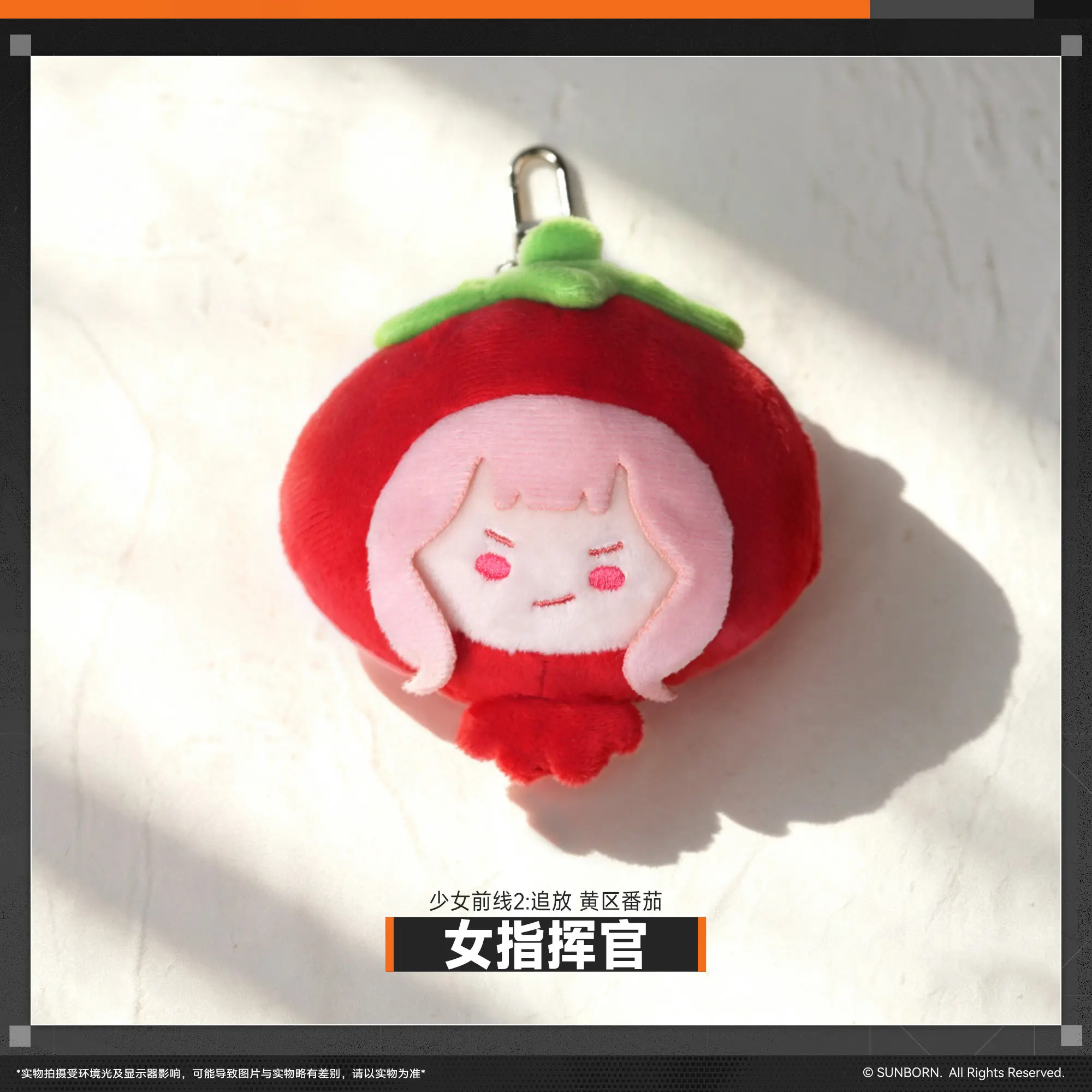 In stock Official GIRLS' FRONTLINE 2:EXILIUM Tomato Emperor  Commander Stuffed Plushies Doll Pendant Keychain Anime Game Toy Gi