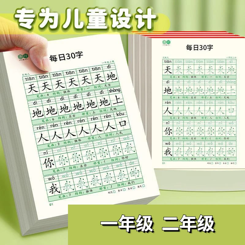 

3 Books/set Chinese Character Practice Calligraphy for Primary School Students in Grades 1-2 Copy Book