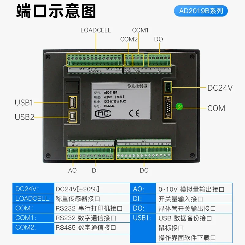 AD2019B quantitative automatic liquid gas filling controller single scale 4 scales 100 kinds of formula instruments