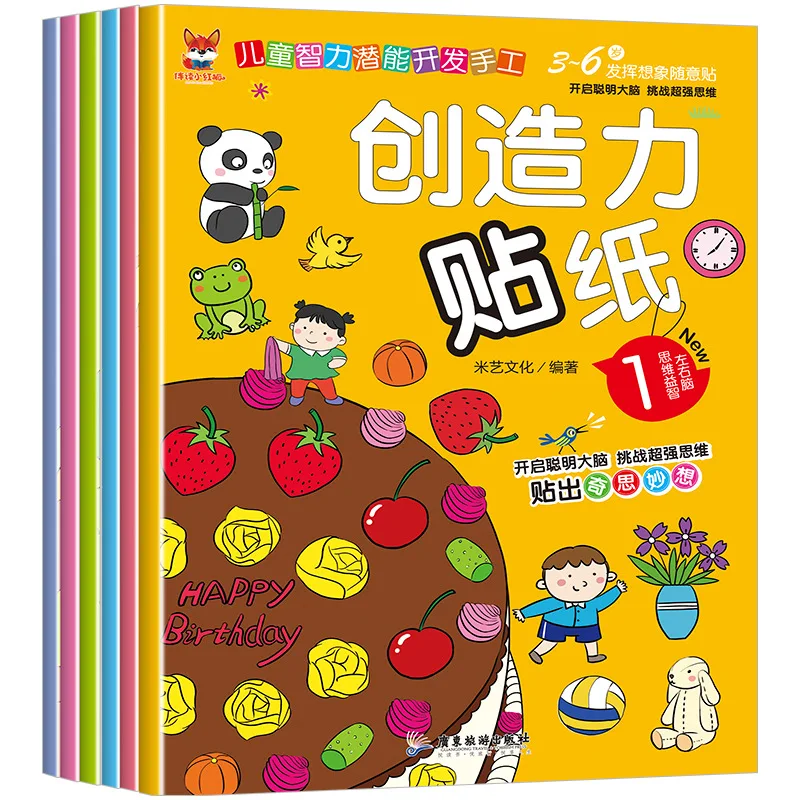 Children's Concentration Training, Brain Potential Development, Puzzle Early Education Game Book, 6 Books