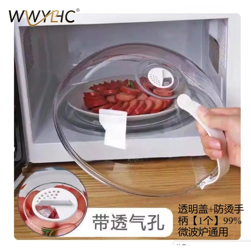 Suitable for Microwave Oil Heating, Splash Proof, High Temperature Resistant, Food Grade, Hot Vegetable Cover