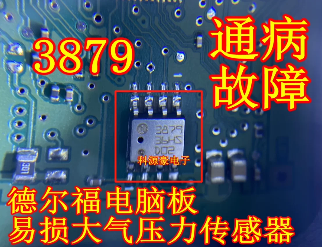 3879 3870 3878 IC Delphi engine computer circuit board atmospheric pressure sensor SOP8 The air conditioner fails to cool the