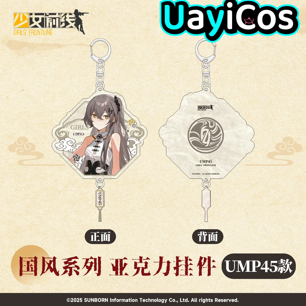 

Оригинальный акриловый брелок для девочек Frontline, сумка, подвеска HK416 QBZ-191 UMP45, вектор G11, украшения, аксессуары для кукол, аниме-игра, игрушка