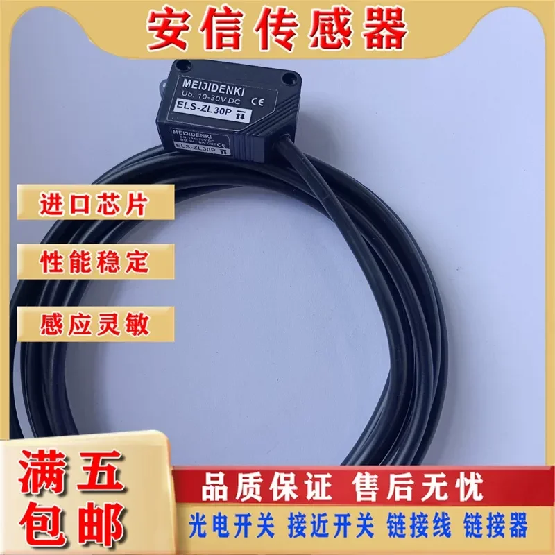 Laser Diffuse Reflection Optoelectronic Sensor for ELS-ZL70N ZL70P ZL30N ZL30P ZL10N ZL10P Spot Supply