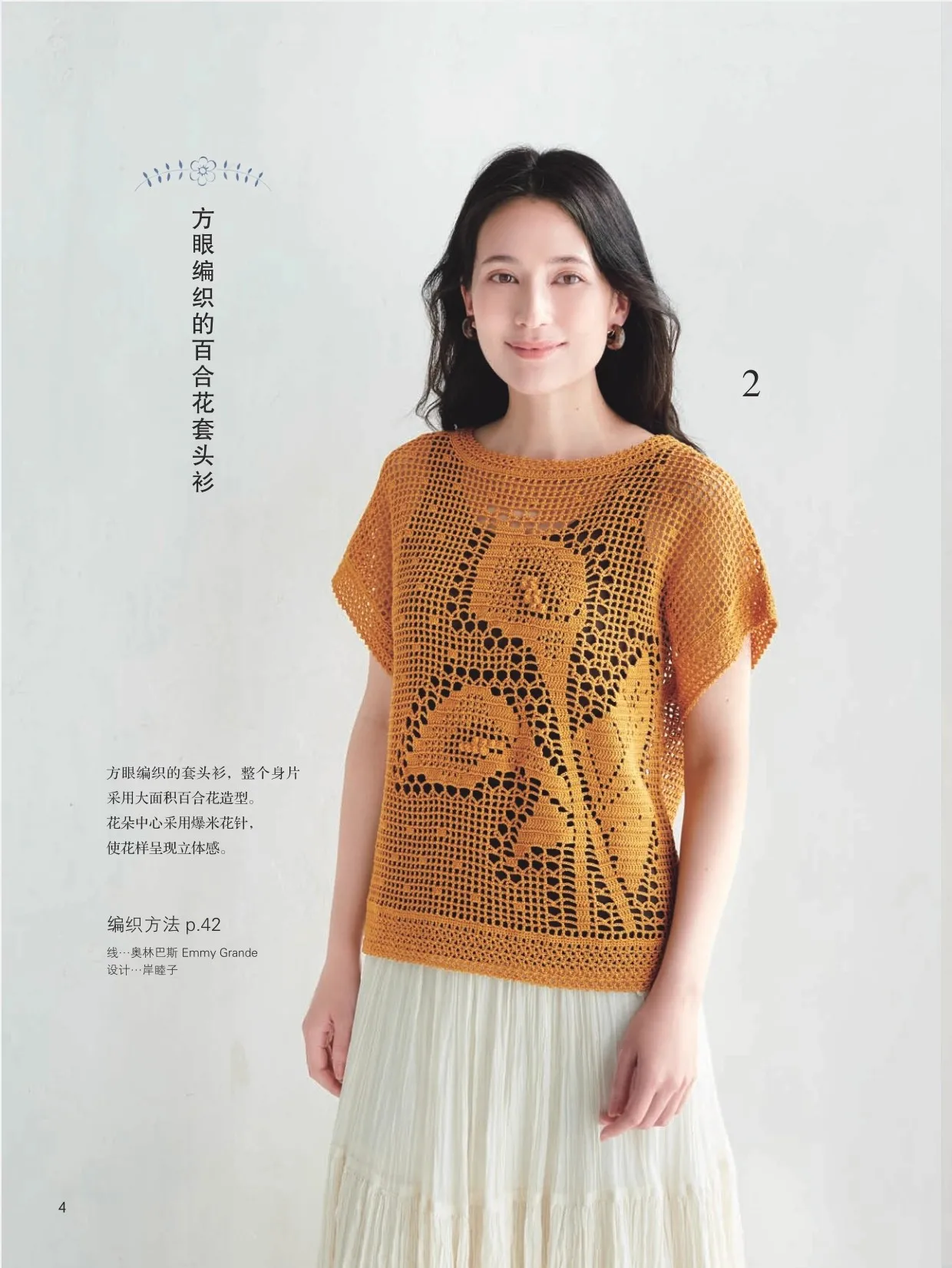 Elegant Crochet Book: Super Practical Sweaters & Accessories Patterns - DIY Handmade Knitting Guide for Beginners