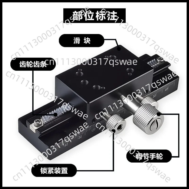 Displacement platform long stroke slider gear rack manual fine adjustment small precision dovetail groove slide