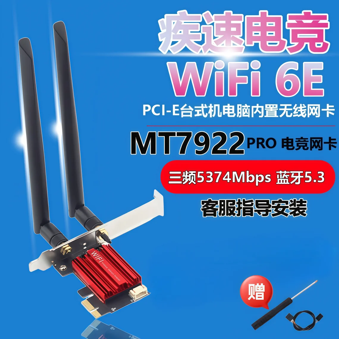 MT7922 AX200 WIFI 6/7 Dual-Band 5G Gigabit PCIe Desktop Internal Wireless Card 5.3 Bluetooth AX210