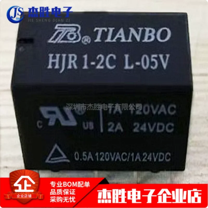 Brand new original genuine HJR1-2C-L-05V HJR-2C L-05V relay