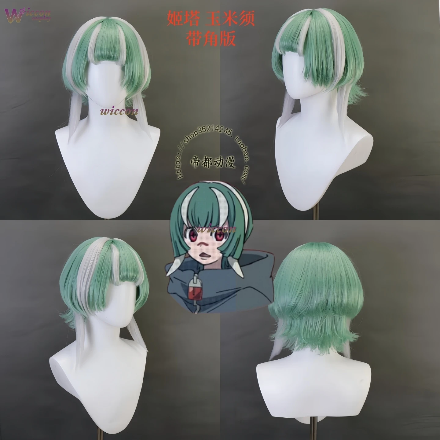 

Очистители аниме манга для взрослых GACHIAKUTA Guita Hebby Fantasia, парик для косплея, наряд для женщин, аксессуары для волос для ролевых игр на Хэллоуин