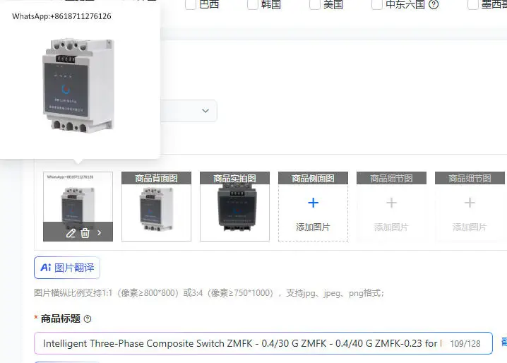 Intelligent Three-Phase Composite Switch ZMFK - 0.4/30 G ZMFK - 0.4/40 G ZMFK-0.23 for Electrical Engineering