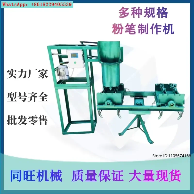 Electric chalk making machine model TW400 versatile chalk production equipment semi-automatic chalk mold