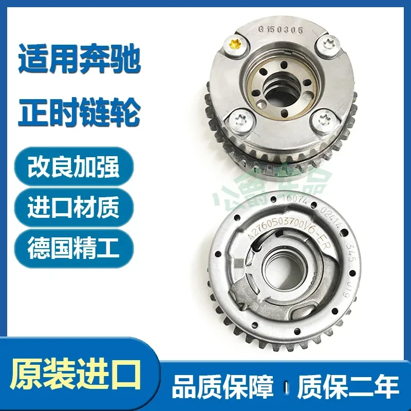 Suitable for M276 timing sprocket R320 S400 ML GL GLE GLS CLS350 intake and exhaust gears