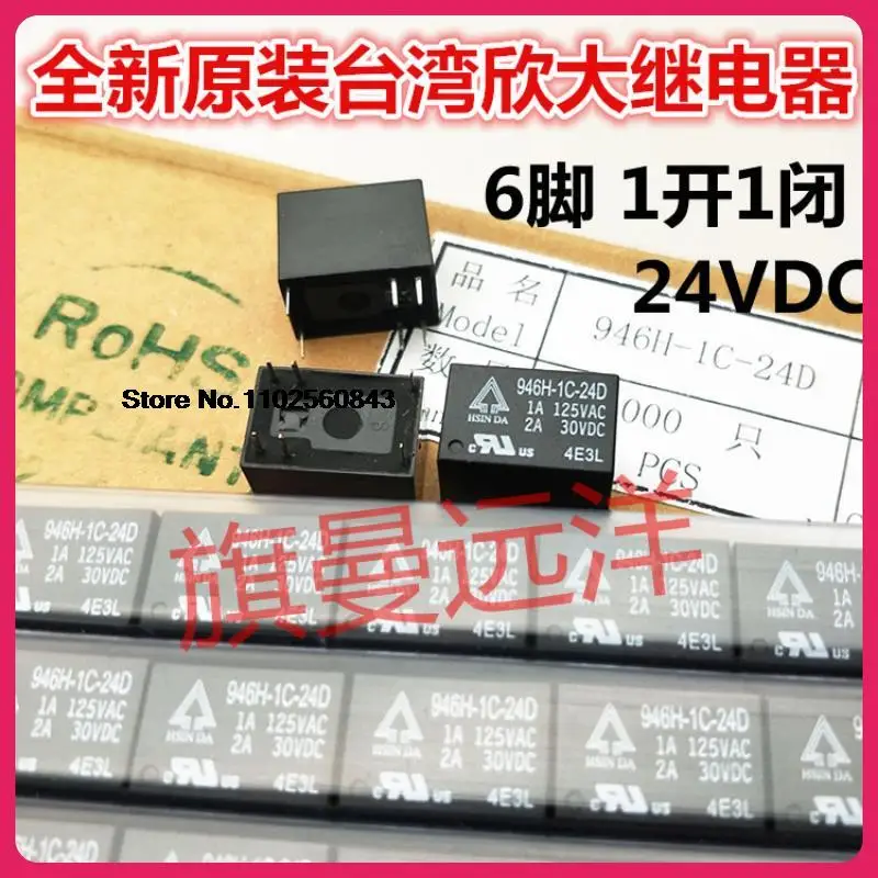 

10 шт./партия 946H-1C-24D-24VDC 6hfd41