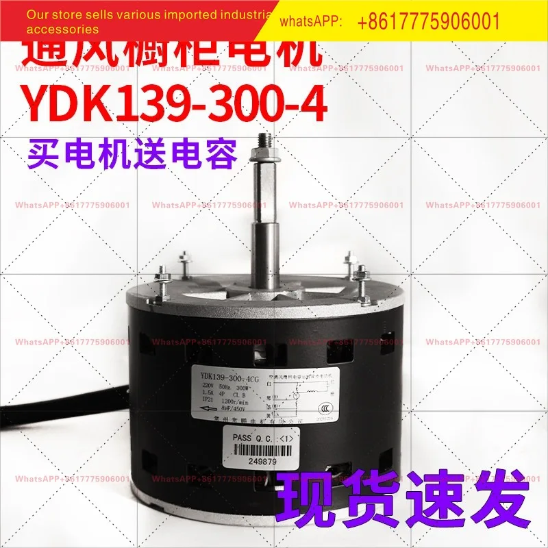 Air conditioning laboratory ventilation cabinet motor YDK139-300-4 300w and 500w
