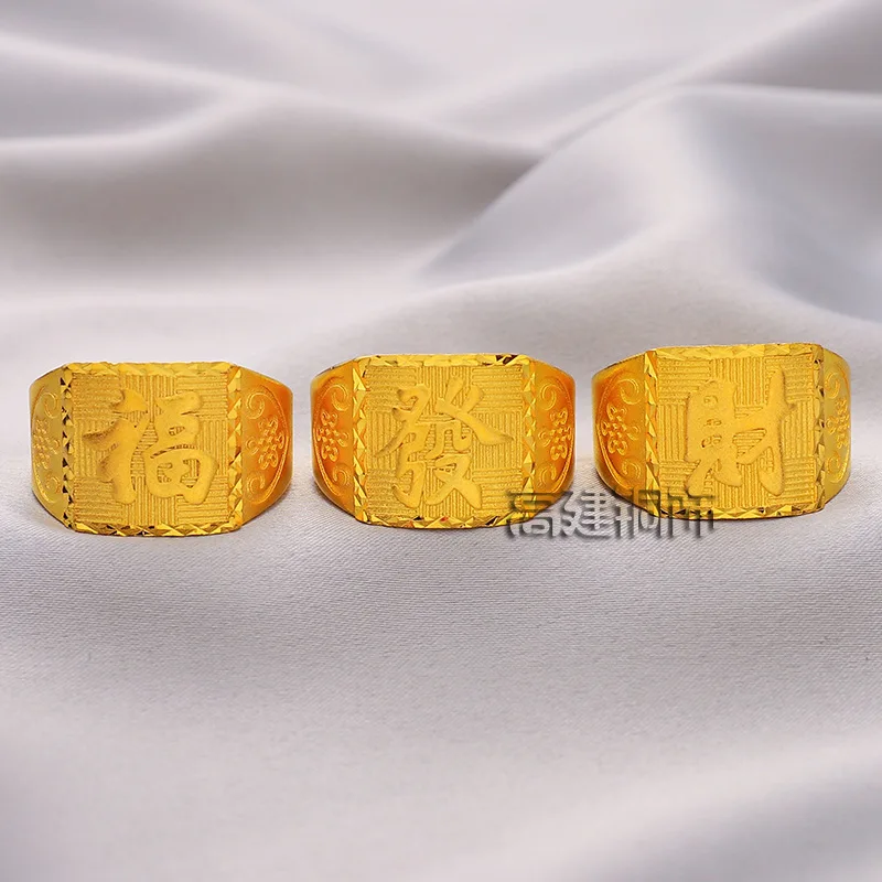 

Men's 24K Gold (AU999) Square Open Fucaifa Ring | Gold-inlaid characters, hammered texture with adjustable opening