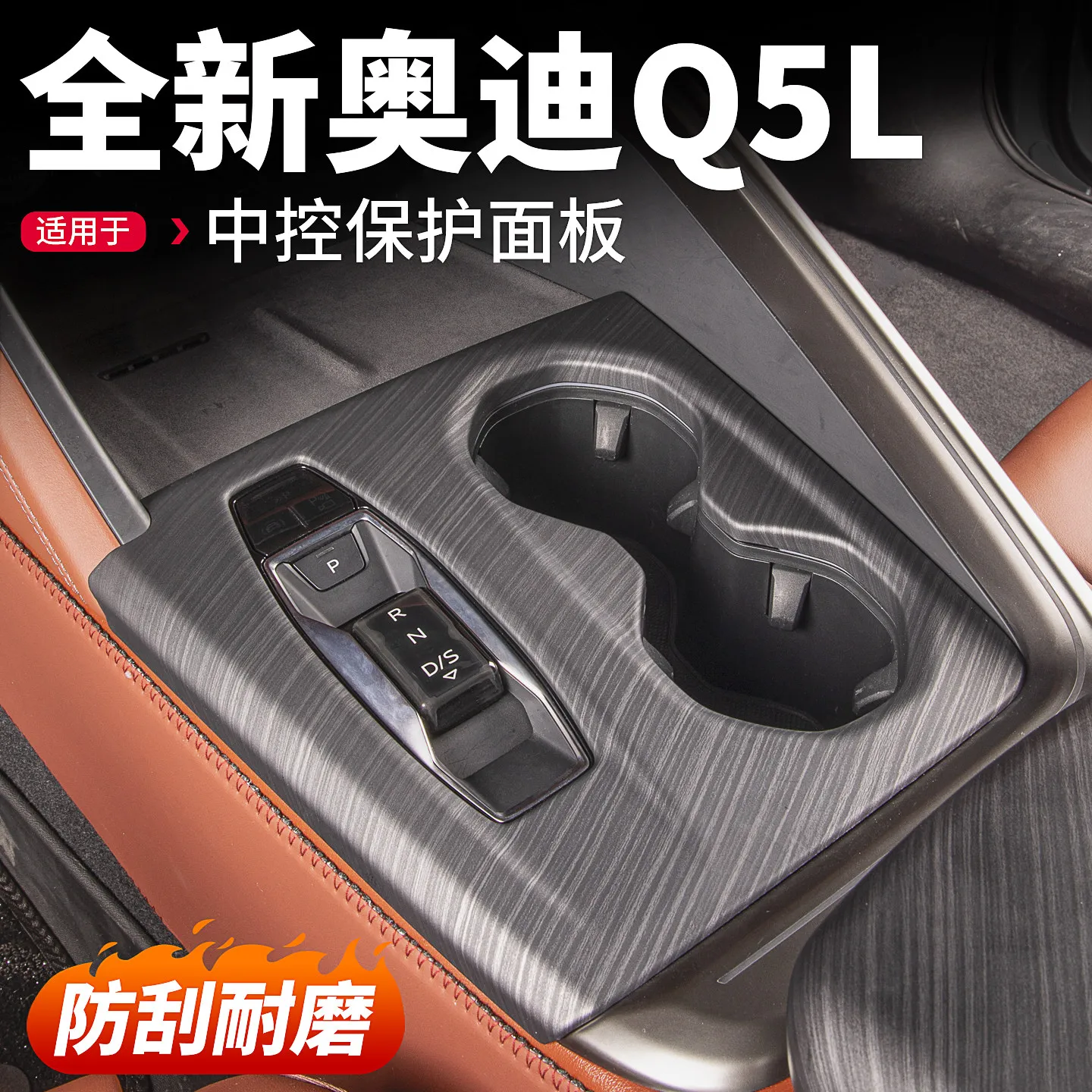 

Декоративная рамка центральной панели управления из АБС-пластика для Audi Q5L 2026, аксессуары для интерьера