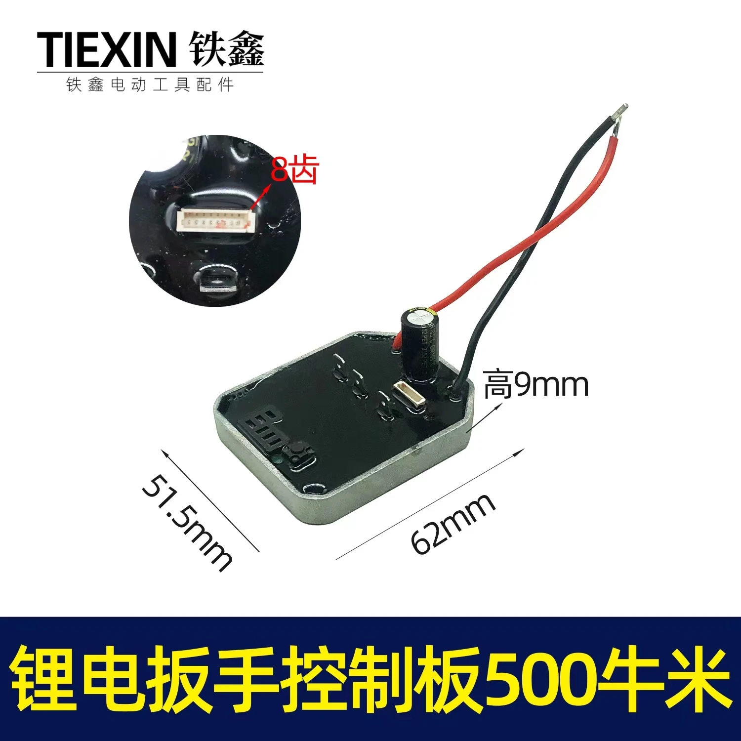 Power tools lithium wrench battery circuit protection board circuit board lithium drill control board