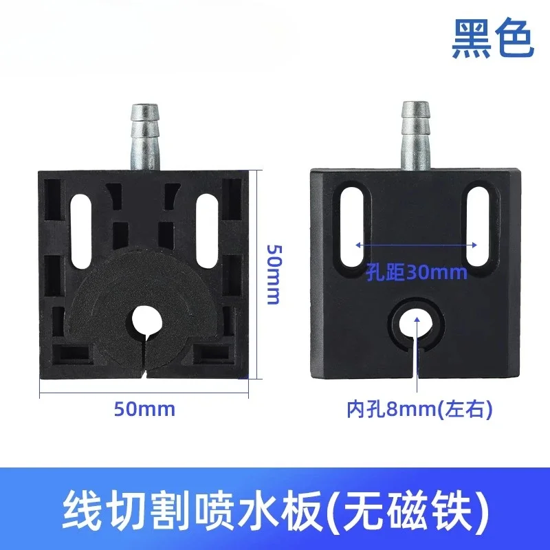 Suitable for Acrylic Water Panel L50 * W50 * Hole 6.5mm Cooling Plate for Wire Cutting Electric Discharge Machine