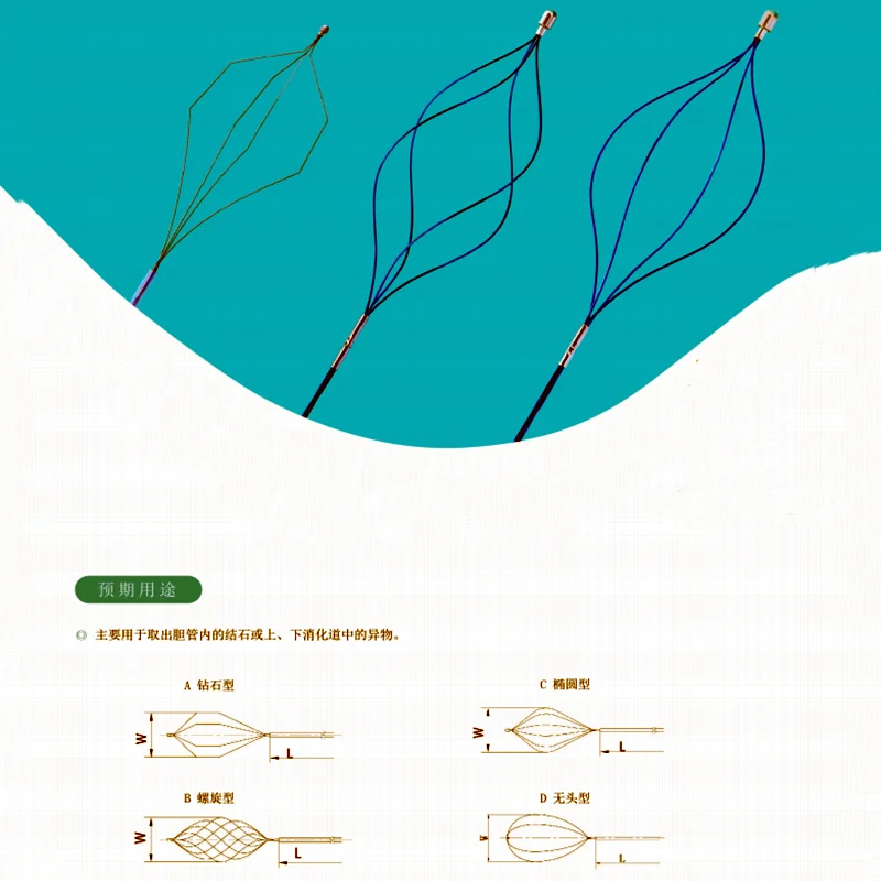 Disposable endoscopic stone basket diamond spiral mesh basket bile duct alimentary tract foreign body forceps