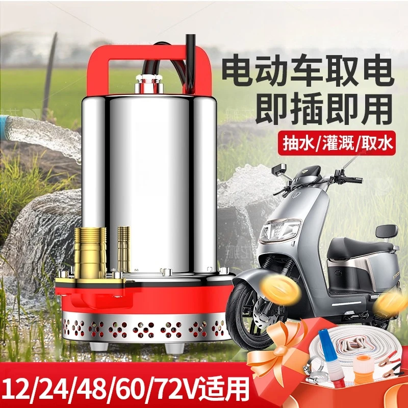 DC submersible pump pump, small household, agricultural pump