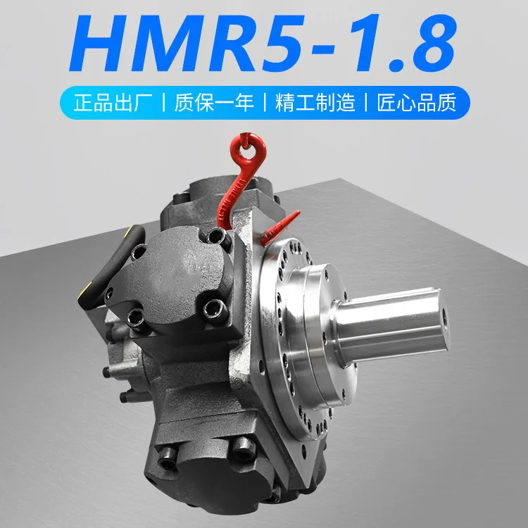 HMR5-1.8 TTS open cabin machine hydraulic motor gear reducer