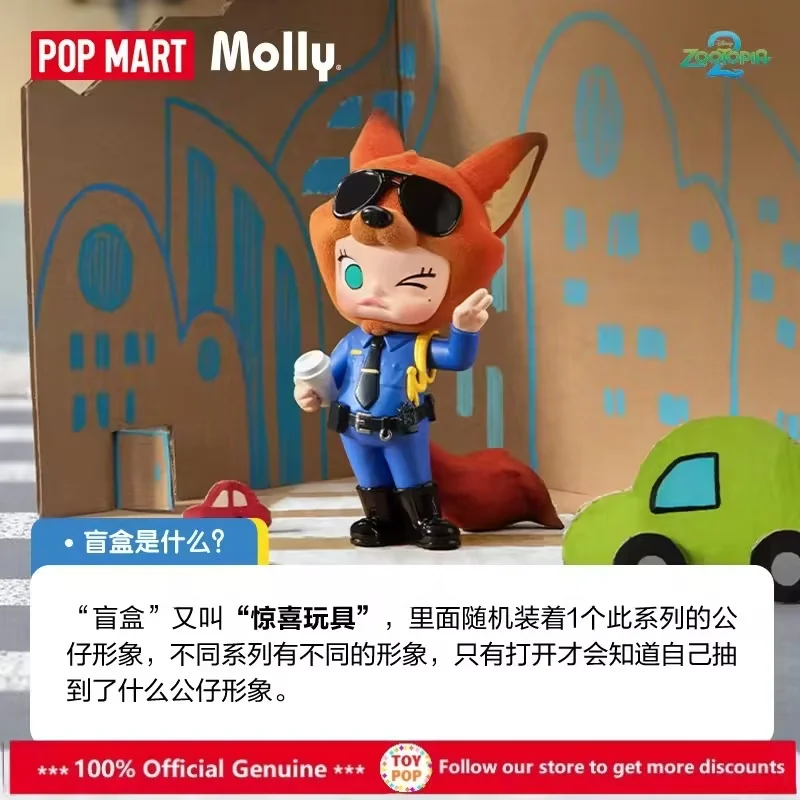 ของแท้ใหม่ POPMART ดิสนีย์ มอลลี่ × ซูโทเปีย คอลเลคชั่นพิเศษ กล่องสุ่มฟิกเกอร์ ของเล่นอนิเมะน่ารัก ฟิกเกอร์แอคชั่นสำหรับสาวๆ ของขวัญคริสต์มาสสุดฮิต