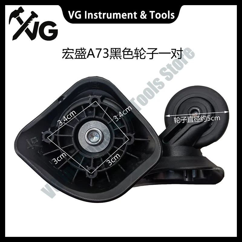 Suitable for Hongsheng A73 universal wheels luggage wheel replacement, travel luggage wheels, aluminum frame box wheels