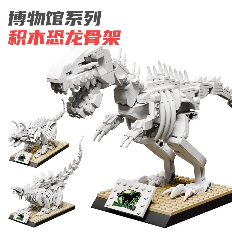

Археологический динозавр Юрского периода, строительный блок, игрушка для мальчиков, взрослых, мелкие частицы, строительный блок, тираннозавр, рекс, скелет, орнамент