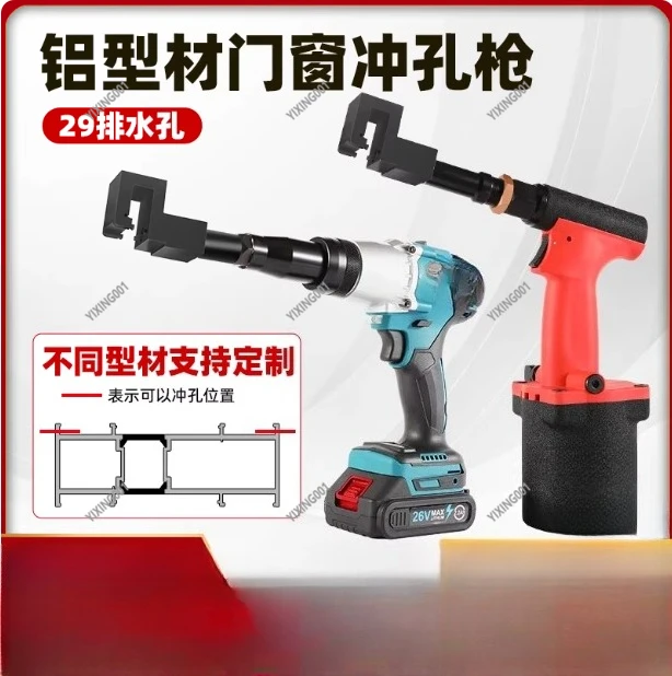 Aluminum Alloy Door Window Punch Lithium Powered Pneumatic Milling Tool