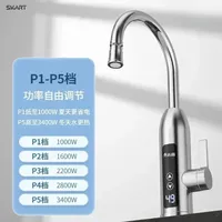 Home use Intelligent inverter electric hot water faucet. Quick heater.  Kitchen tap water. Electric water heater.