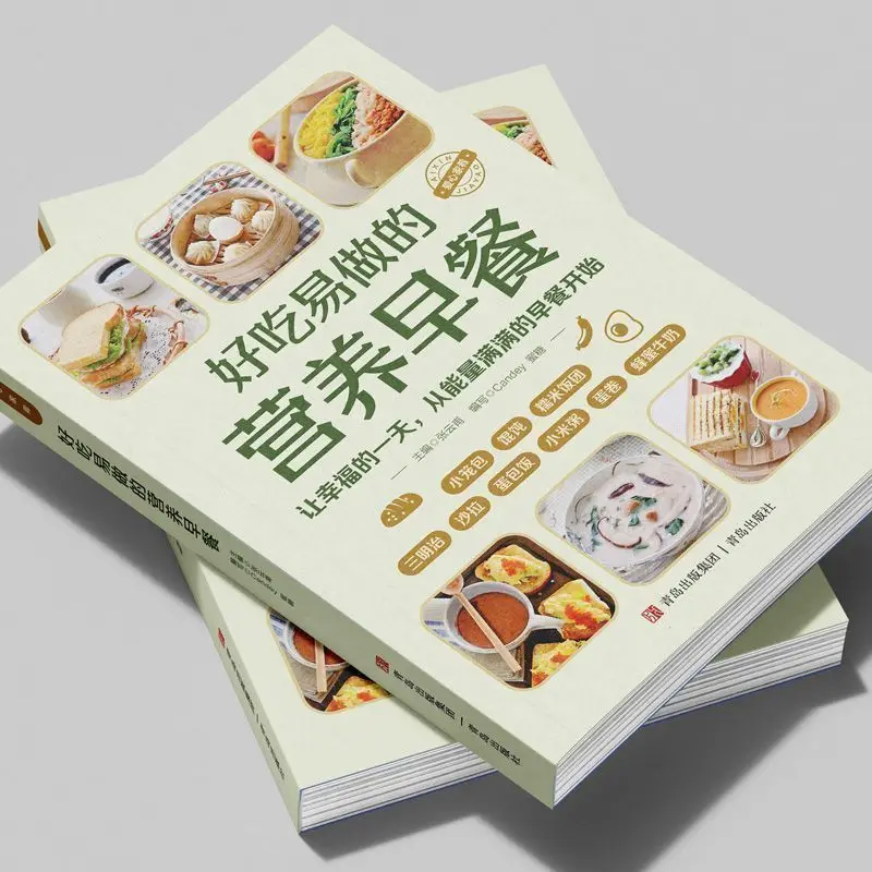 Delicious and easy-to-make nutritious breakfast breakfast breakfast making food recipes practical cooking books