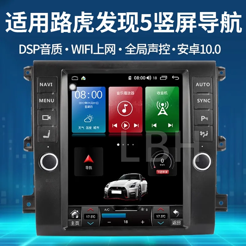 

SAAR Совместим с Land Rover Discovery 5. Модернизированное центральное управление. Навигация с большим экраном. Универсальный Android Smart Rearvi.