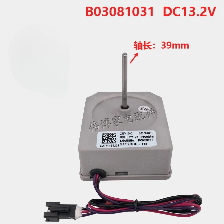 

Подходит для холодильника Hisense Ronshen BCD-398WT/B, двигатель охлаждения вентилятора морозильной камеры B03081031