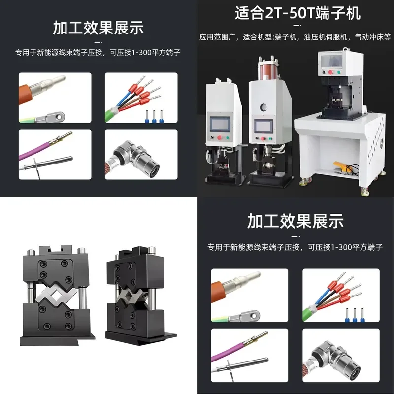 for Terminal Machine Six Sided Four Sided No Change Crimping Die Large Square 6 Sided Opening Die Terminal Upper and Lower