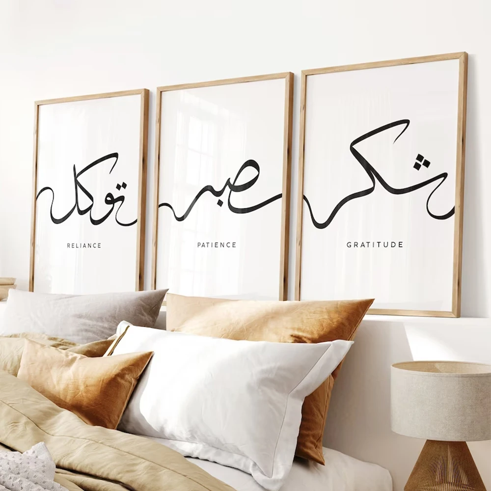 Sabr Shukr Tawakkul Patience Islamic Arabic Calligraphy Wall Art Prints Canvas Painting Poster Pictures Living Room Home Decor