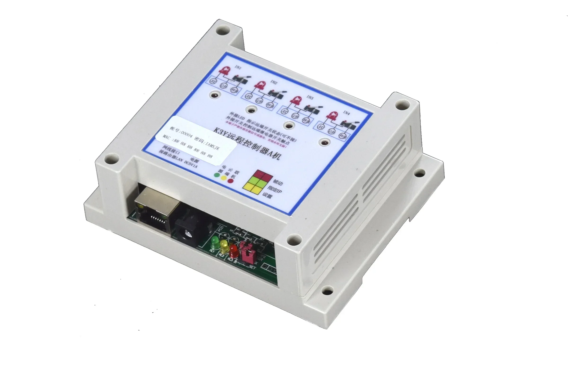 1 Pair Ethernet Relay Controller, Remote P2P Internet Or LAN Network Linkage, Local Switch To Control Remote Relay