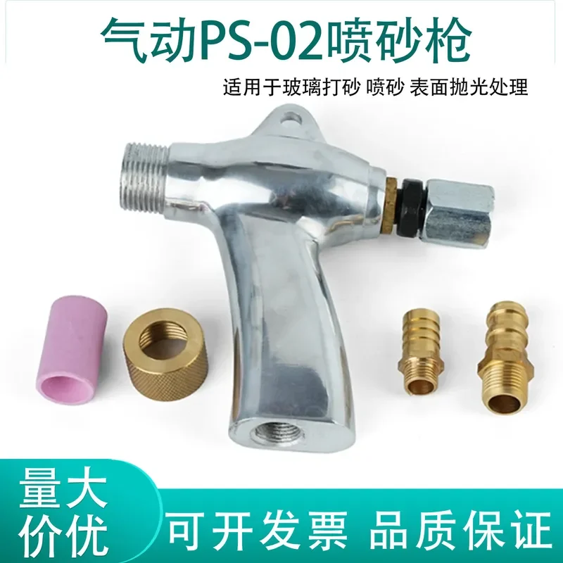 PS-02 Pneumatic Sandblasting Gun Big Mouth Sandblaster Machine Glass Tools Tombstone Spray Gun Anti-rust Cleaning