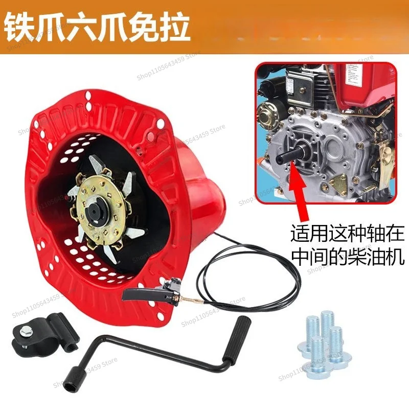 For air-cooled diesel engine micro tiller parts: 173F, 178F, 186F, 188, 192F manual pull-free starter