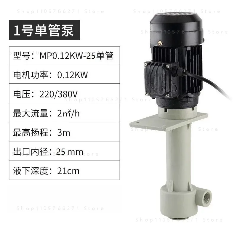 Plastic Chemical Pump Vertical Acid Alkali Resistant Submerged Corrosion-proof Tank Pump 220V/380V